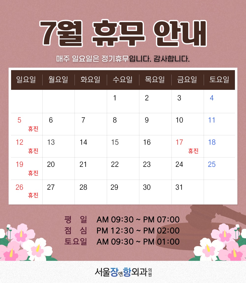 7월